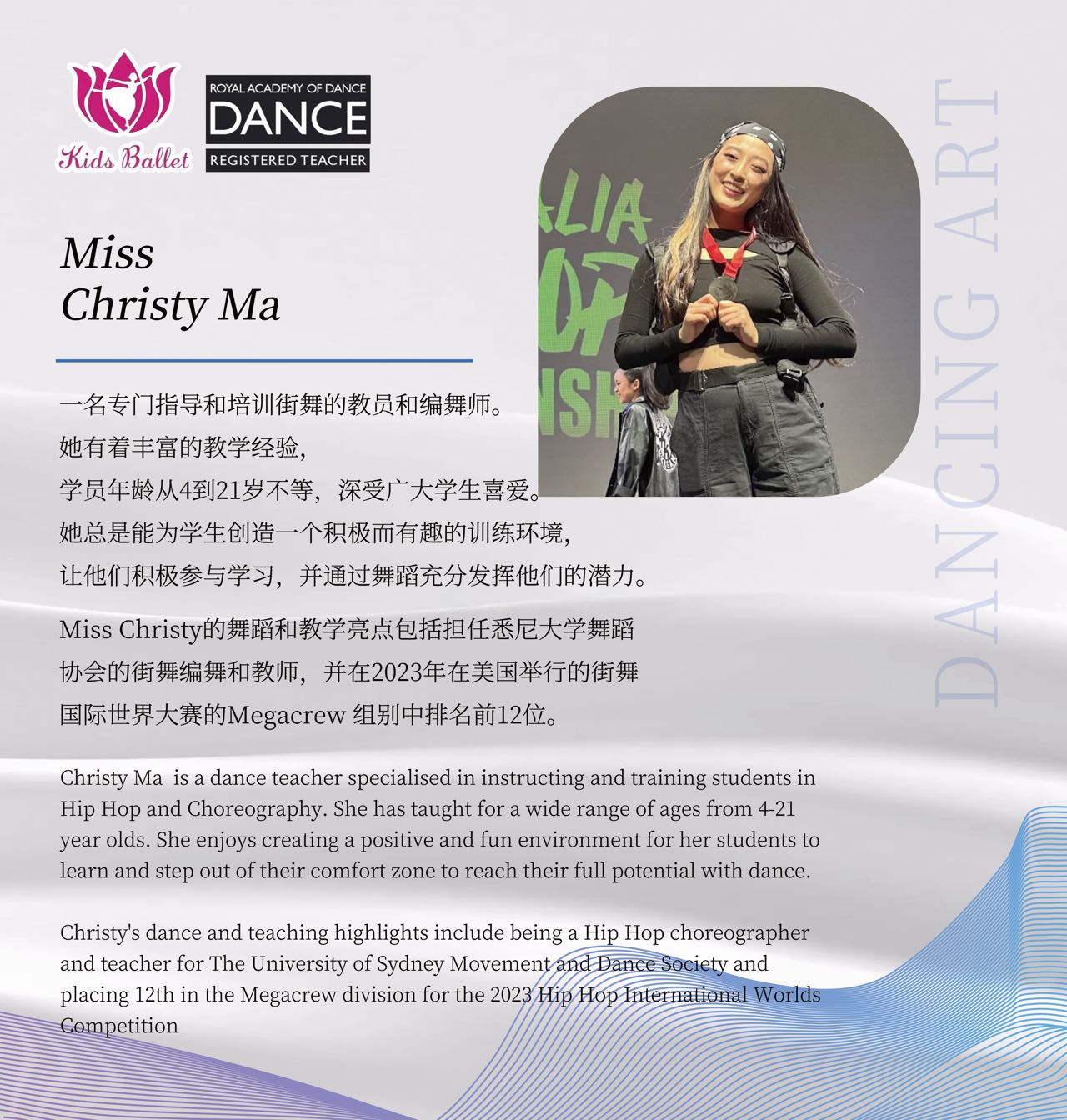 Christy Ma